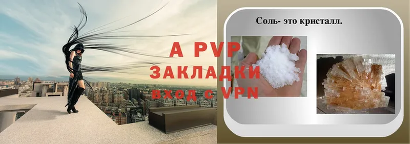 APVP Crystall  купить наркотики цена  ссылка на мегу зеркало  Моздок 