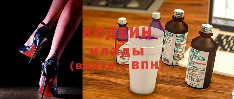 Кодеиновый сироп Lean напиток Lean (лин)  купить закладку  Моздок 