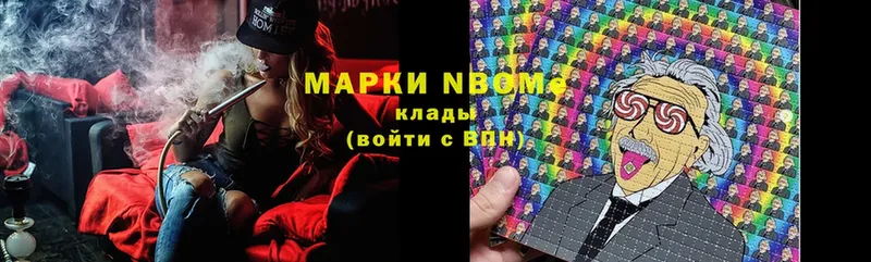 Марки N-bome 1,5мг  Моздок 