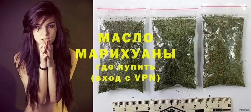 ТГК гашишное масло  Моздок 